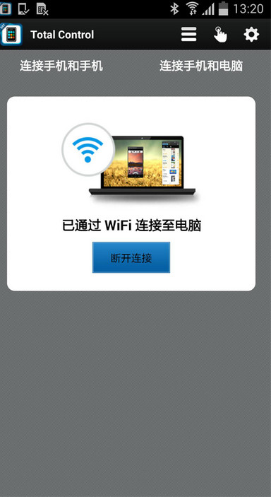 通過電腦控制手機(jī)的軟件