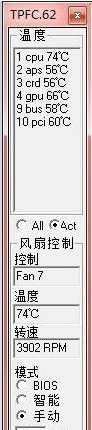 ThinkPad筆記本風(fēng)扇控制軟件