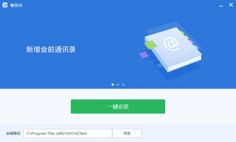粵視會(huì)客戶端下載