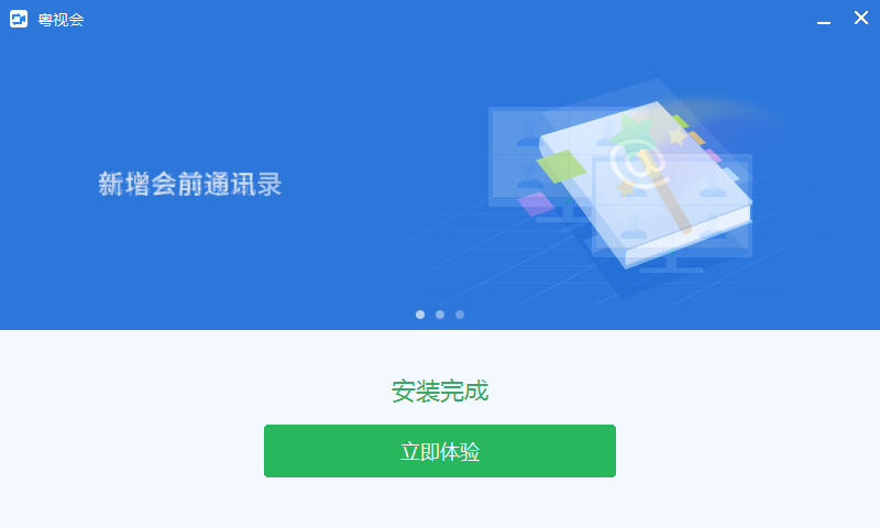 粵視會(huì)客戶端下載
