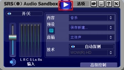 電腦音效增強(qiáng)工具