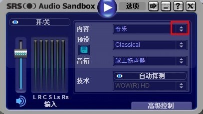 電腦音效增強(qiáng)工具