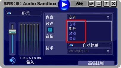 電腦音效增強(qiáng)工具