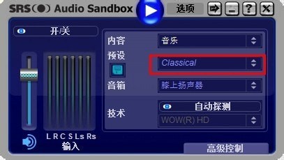 電腦音效增強(qiáng)工具
