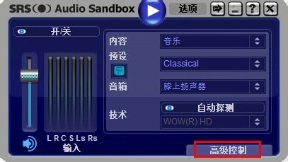 電腦音效增強(qiáng)工具