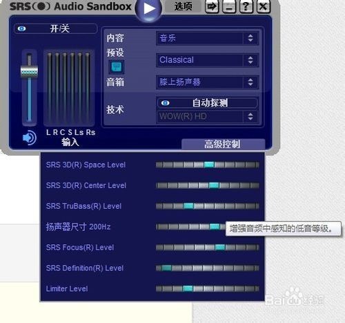 電腦音效增強(qiáng)工具
