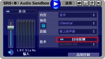 電腦音效增強(qiáng)工具