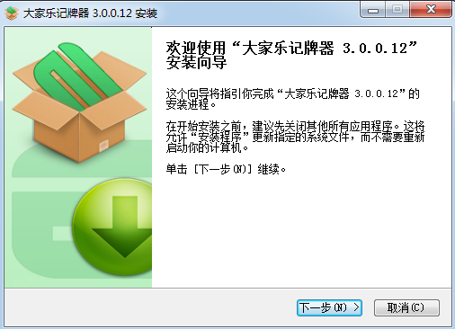 記牌器下載
