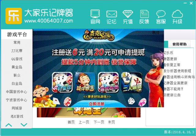 記牌器下載