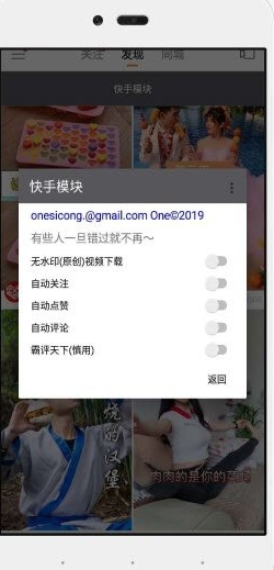 快手刷贊平臺(tái)