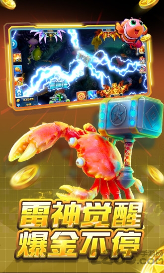 捕魚(yú)大作戰(zhàn)高爆版