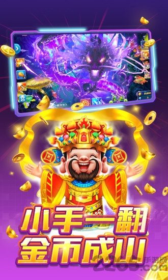 捕魚(yú)大作戰(zhàn)高爆版