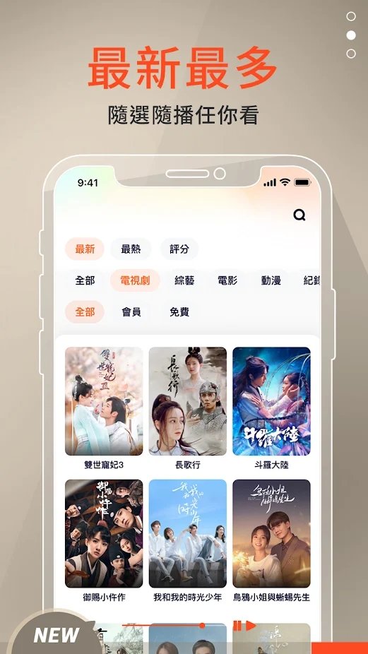 WETV國(guó)際版