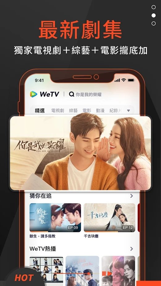 WETV國(guó)際版