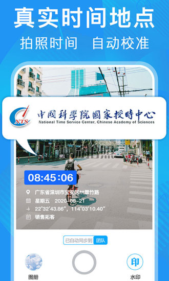 元道經(jīng)緯相機新版本
