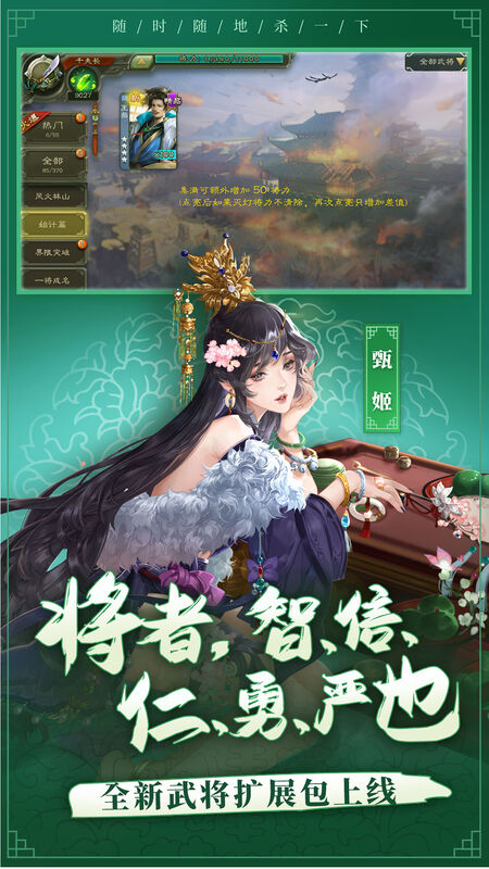 邊鋒三國(guó)殺精簡(jiǎn)版安卓版