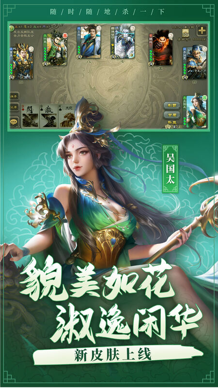 邊鋒三國(guó)殺