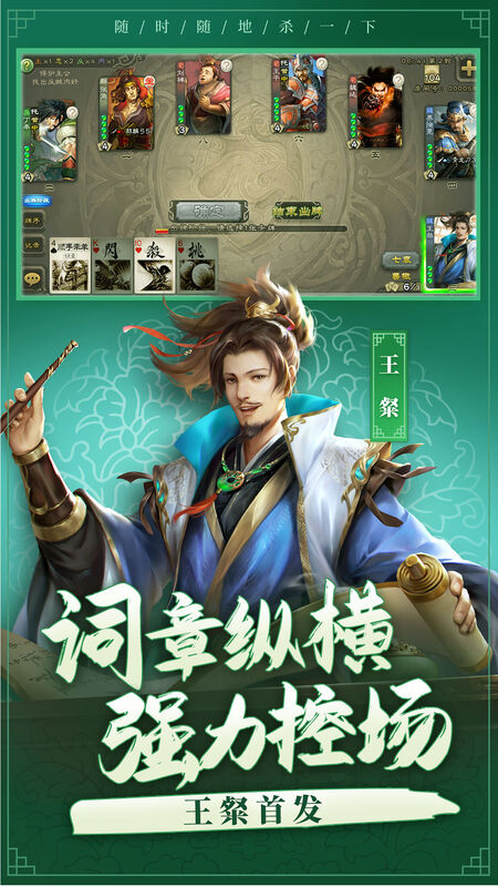邊鋒三國(guó)殺
