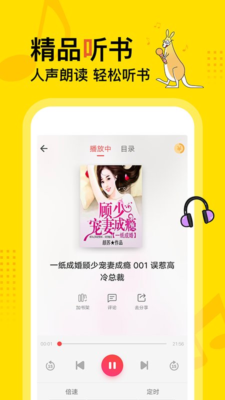 得間免費小說