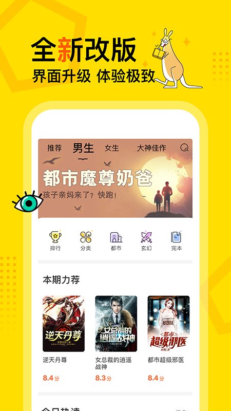 得間免費小說