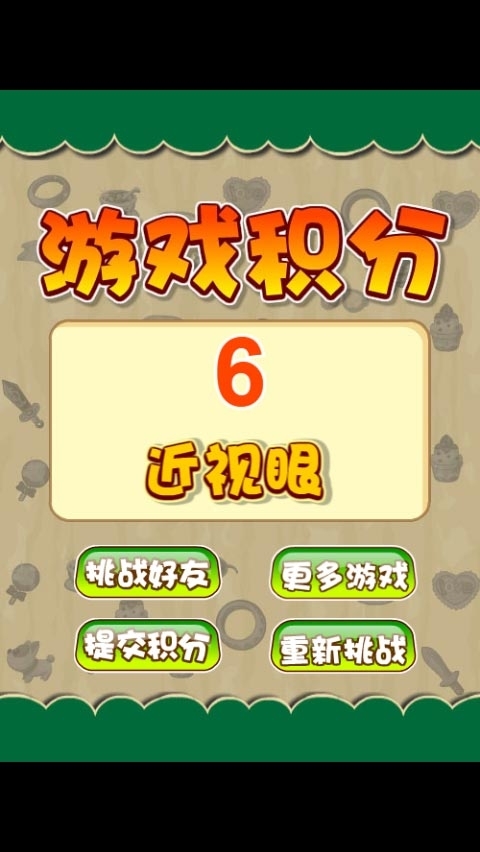 找你妹手機(jī)版