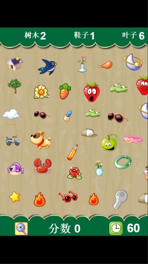 找你妹手機(jī)版