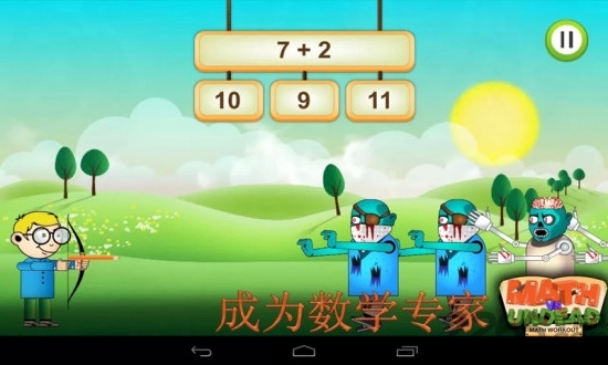 趣味數(shù)學(xué)APP