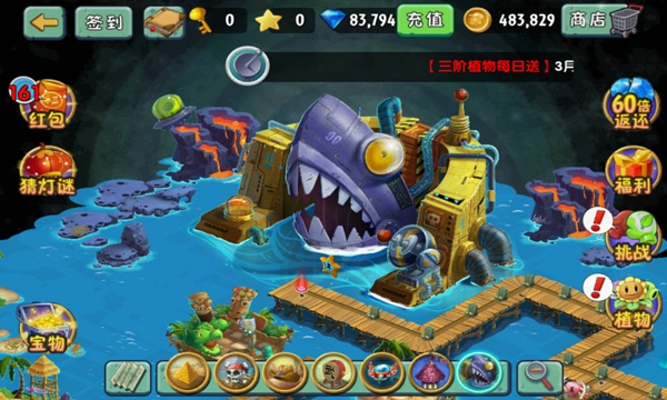 植物大戰(zhàn)僵尸2內(nèi)購破解版