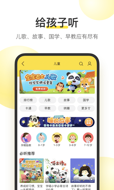酷我音樂APP下載