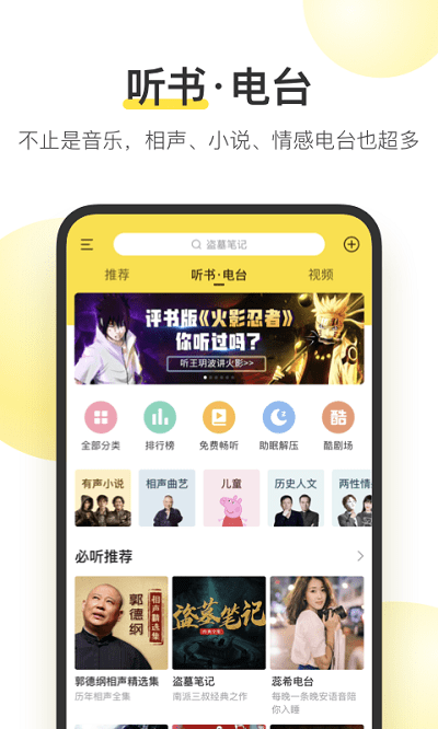 酷我音樂