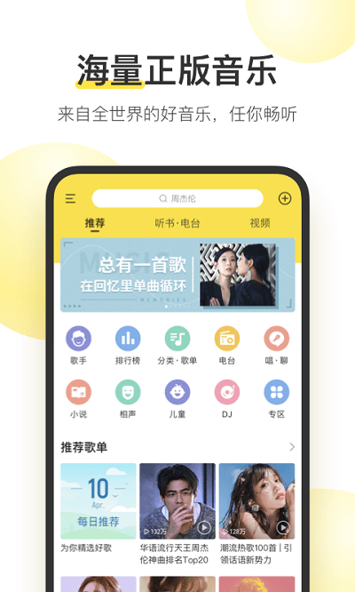 酷我音樂