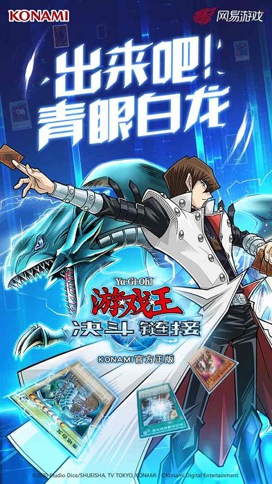 游戲王決斗鏈接國(guó)際服下載