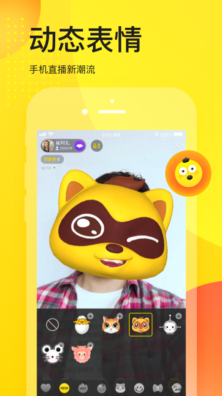 yy直播官方版 yy直播手機(jī)版下載