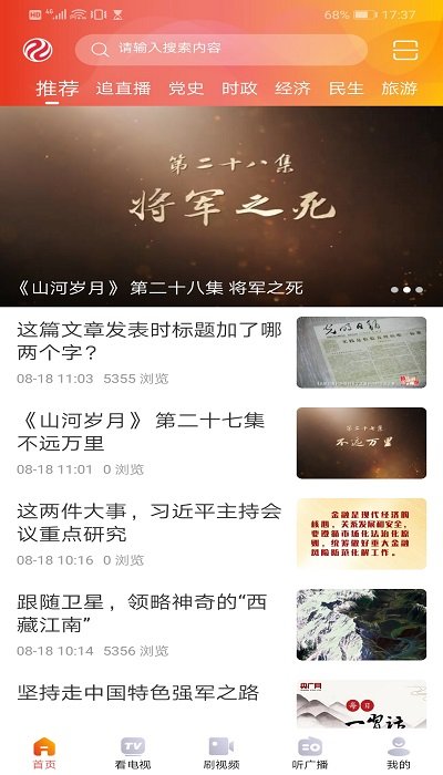 絲路視聽(tīng)APP