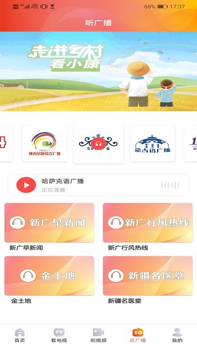 絲路視聽(tīng)APP
