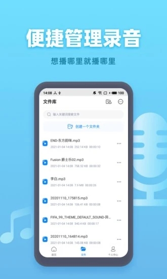 手機錄音機app 手機錄音軟件