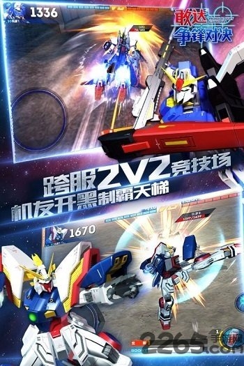 敢達(dá)爭(zhēng)鋒對(duì)決單機(jī)破解版 敢達(dá)爭(zhēng)鋒對(duì)決單機(jī)內(nèi)購(gòu)破解版下載