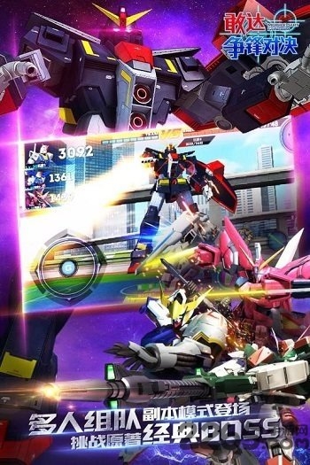 敢達(dá)爭(zhēng)鋒對(duì)決破解版無(wú)限鉆石