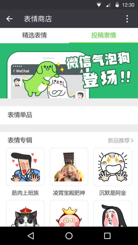 2021微信最新版本 微信手機(jī)版下載安裝免費(fèi)2021