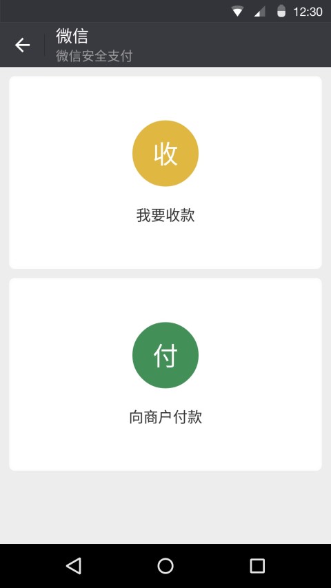 微信手機(jī)版2022