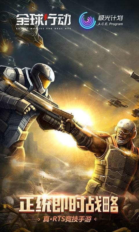 全球行動(dòng)中文版 全球行動(dòng)最新版下載