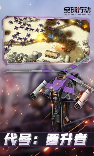 全球行動(dòng)APP