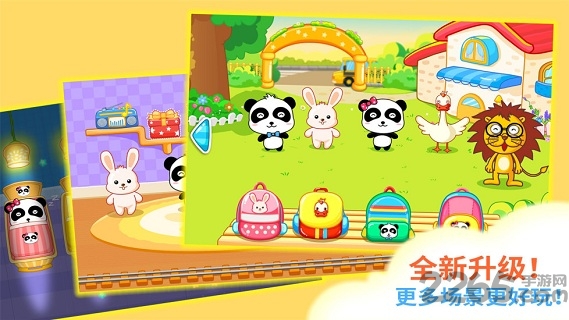 寶寶巴士寶寶幼兒園