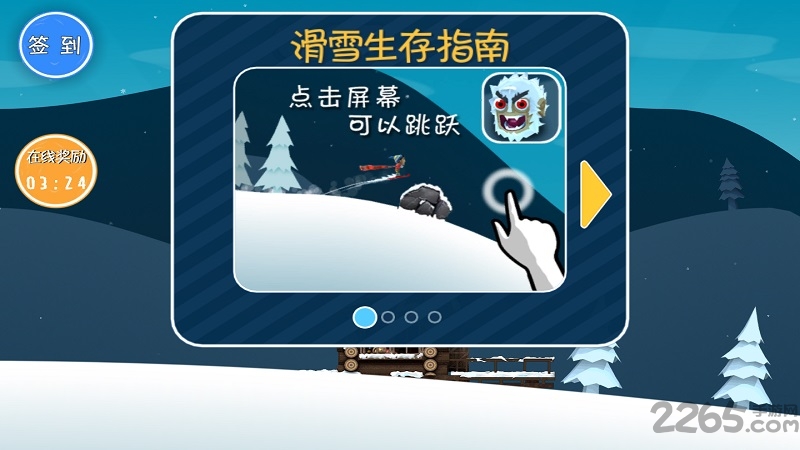 滑雪大冒險(xiǎn)1