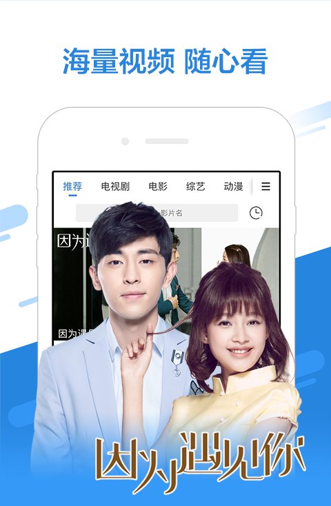 影視大全APP