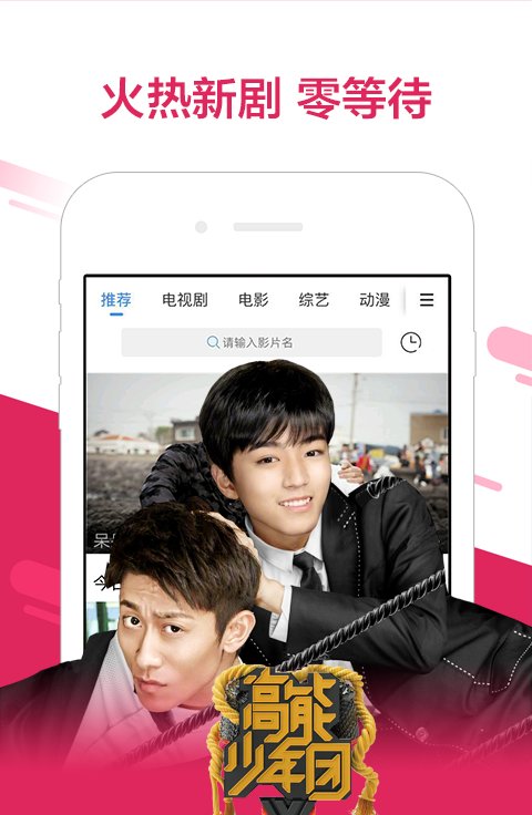 影視大全APP