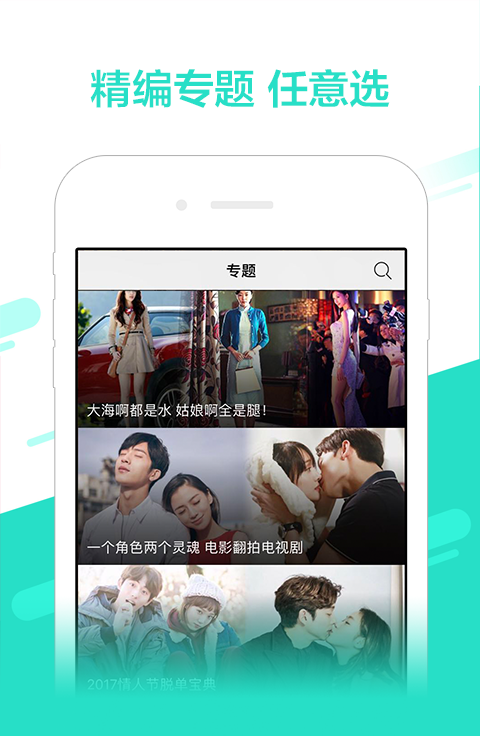 影視大全APP