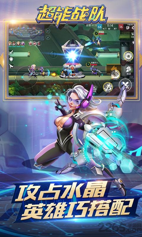 超能戰(zhàn)隊(duì)(橫版5V5)