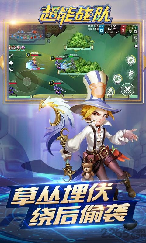 超能戰(zhàn)隊(duì)(橫版5V5)