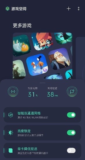 游戲空間下載安裝免費版